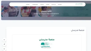 خبر عاجل.. تعليق الدراسة غــدا في هذه المناطق.. اعــرف خطوات التسجيل في منصة مدرستي sites.moe.gov.sa